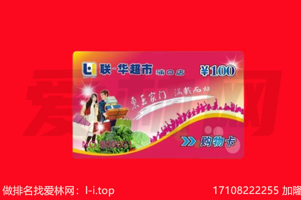 临沂回收购物卡